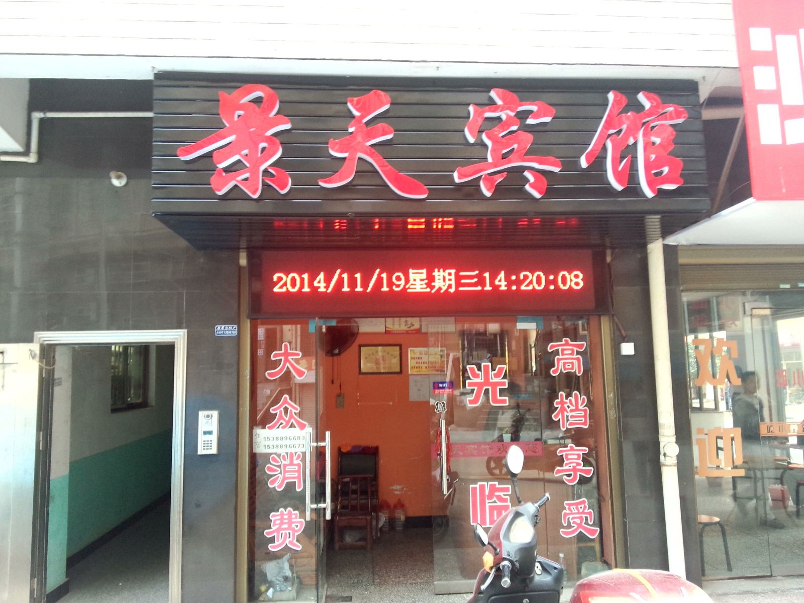 外观