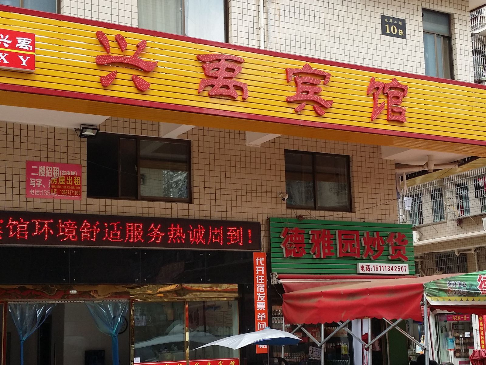 外观