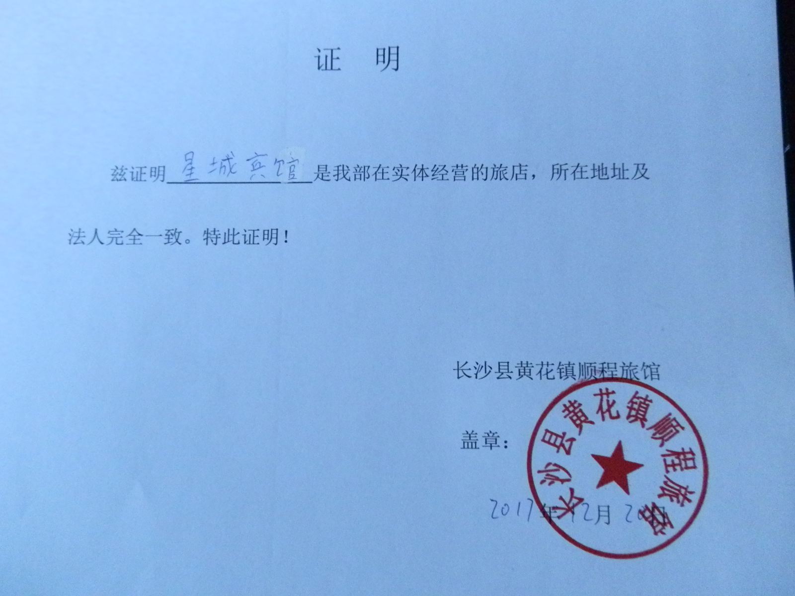 其他