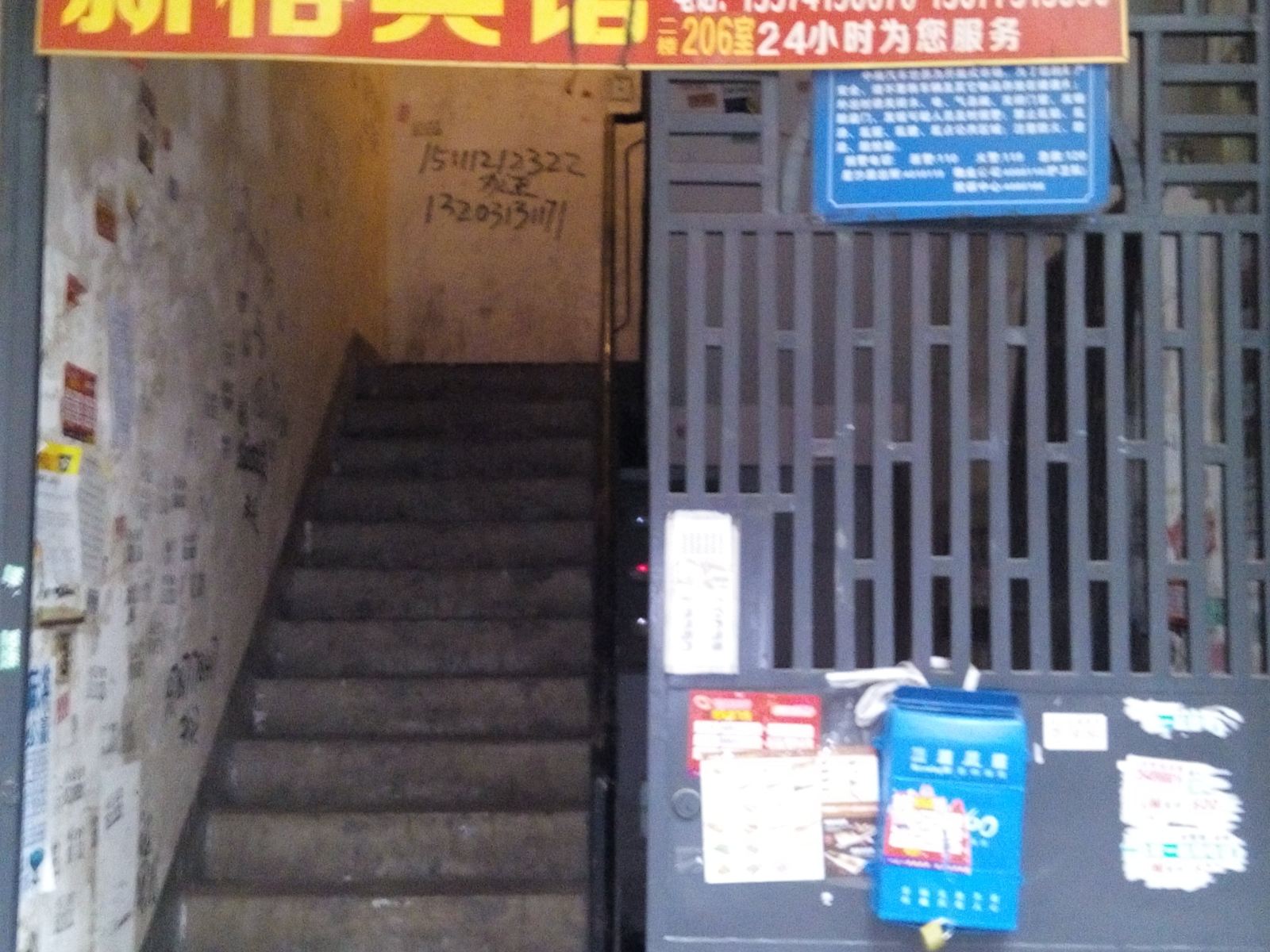 长沙县新榕宾馆