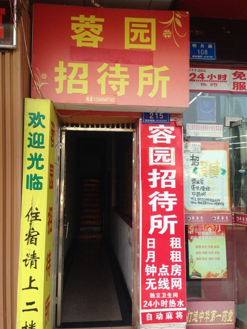 公共区域
