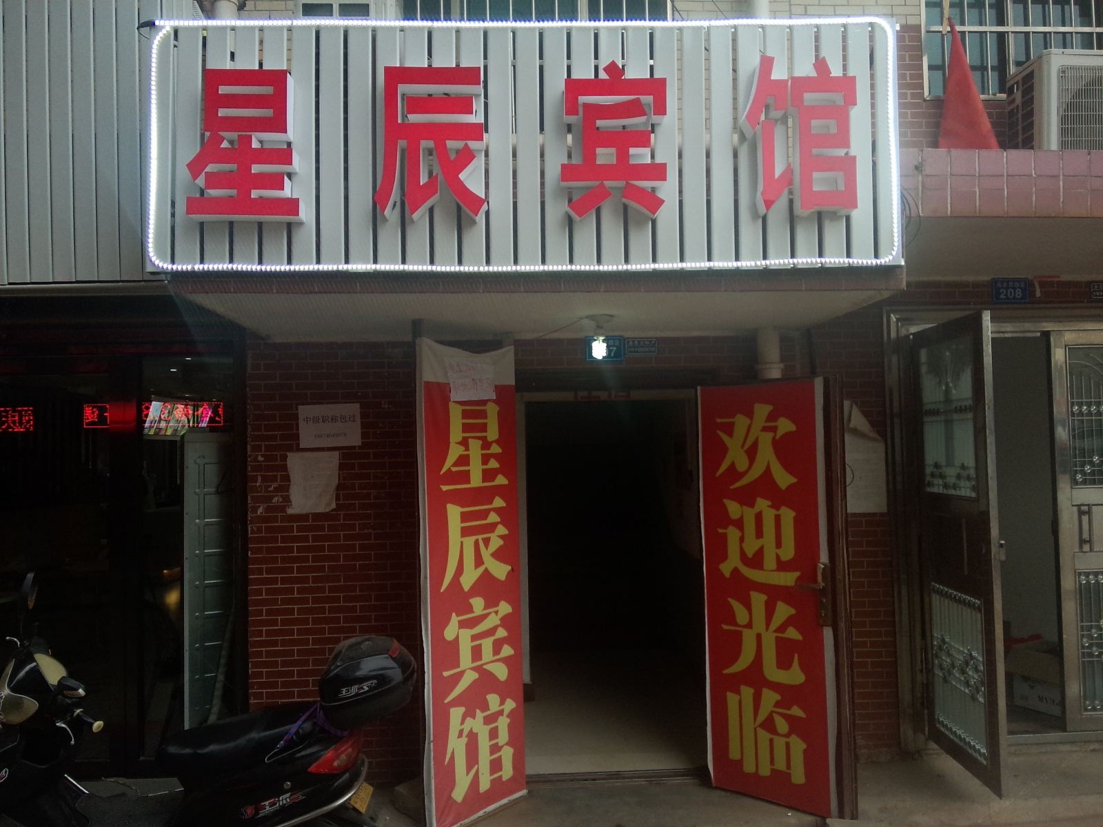 公共区域