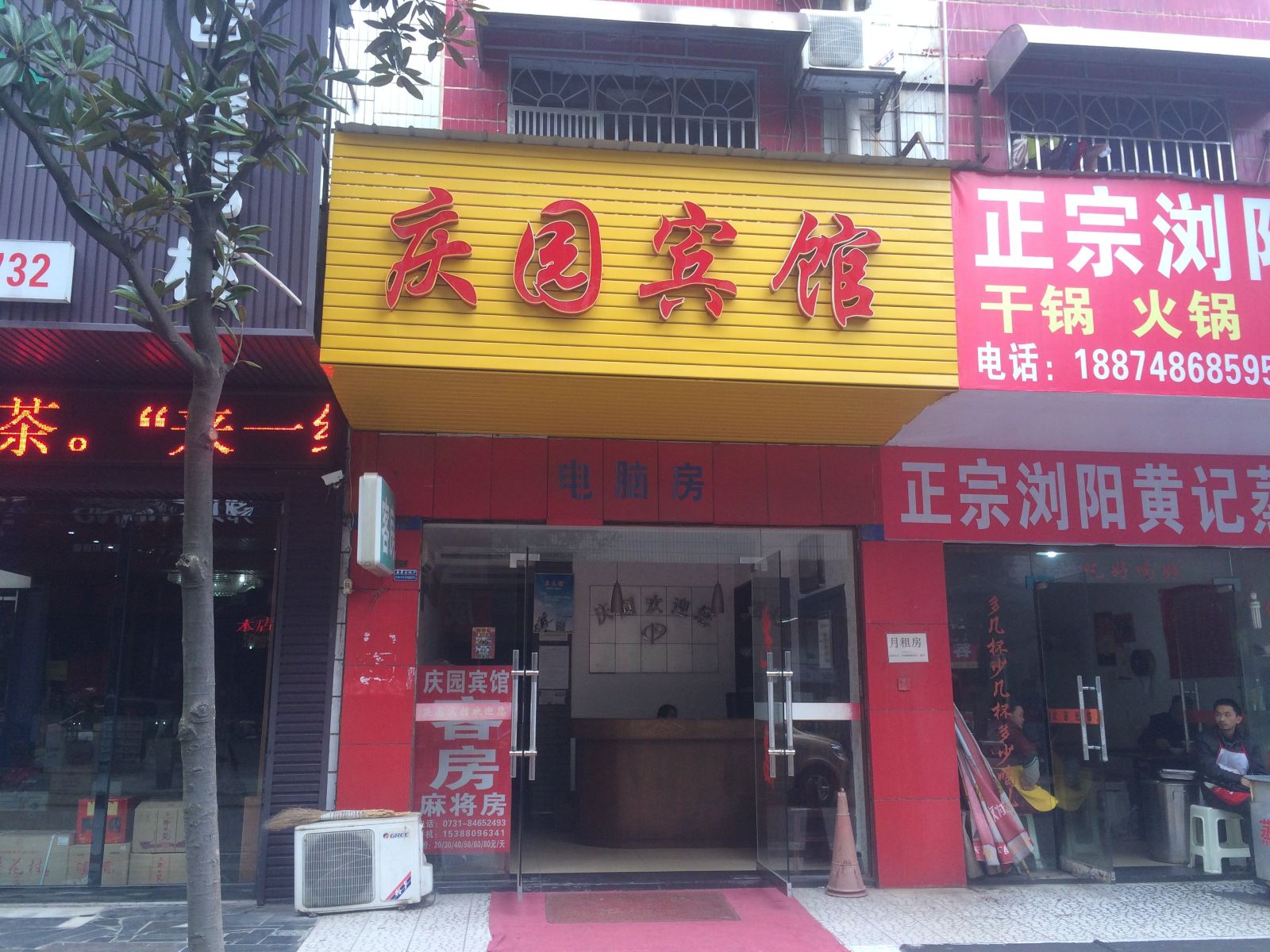 外观
