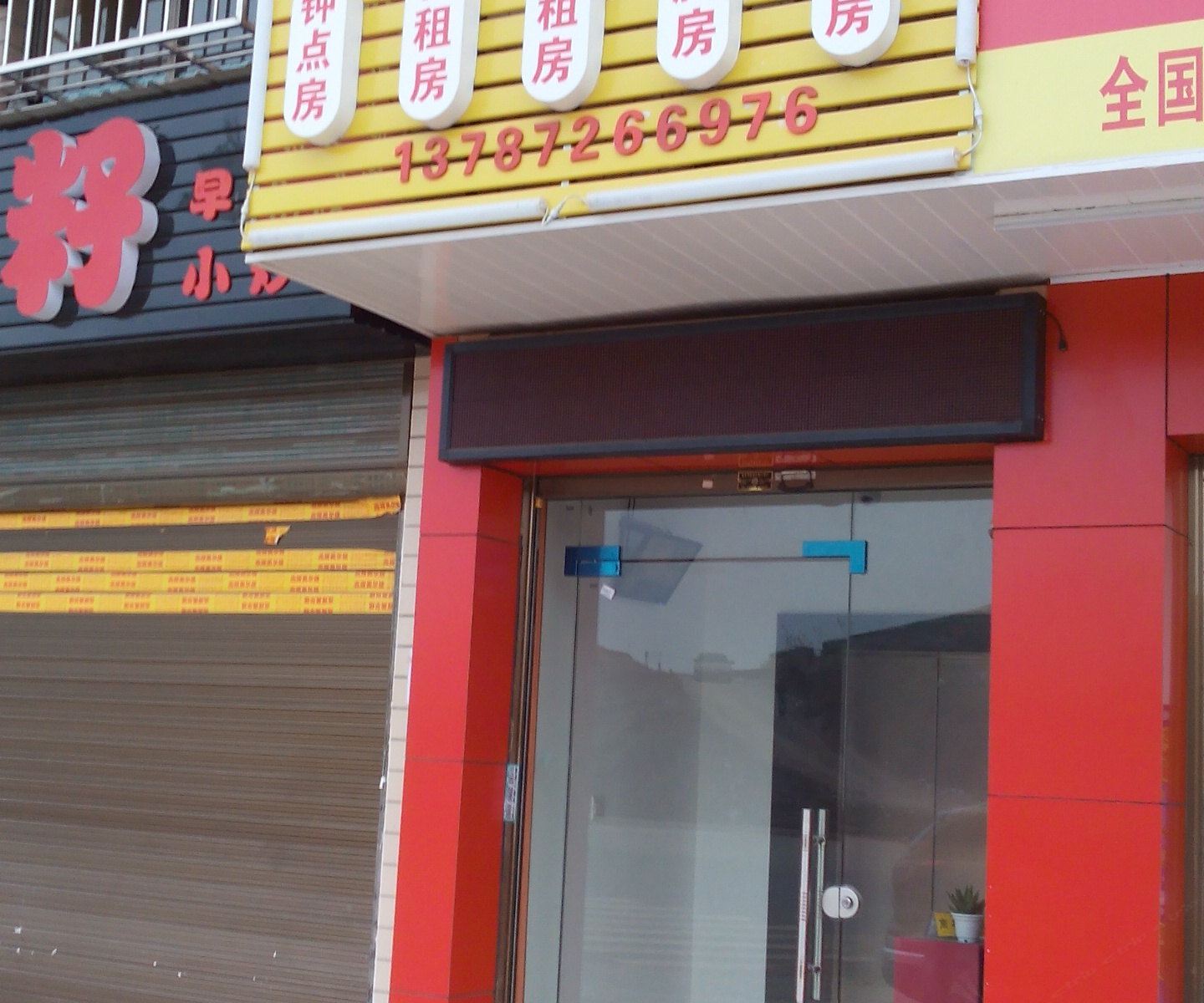 长沙县博亿旅馆