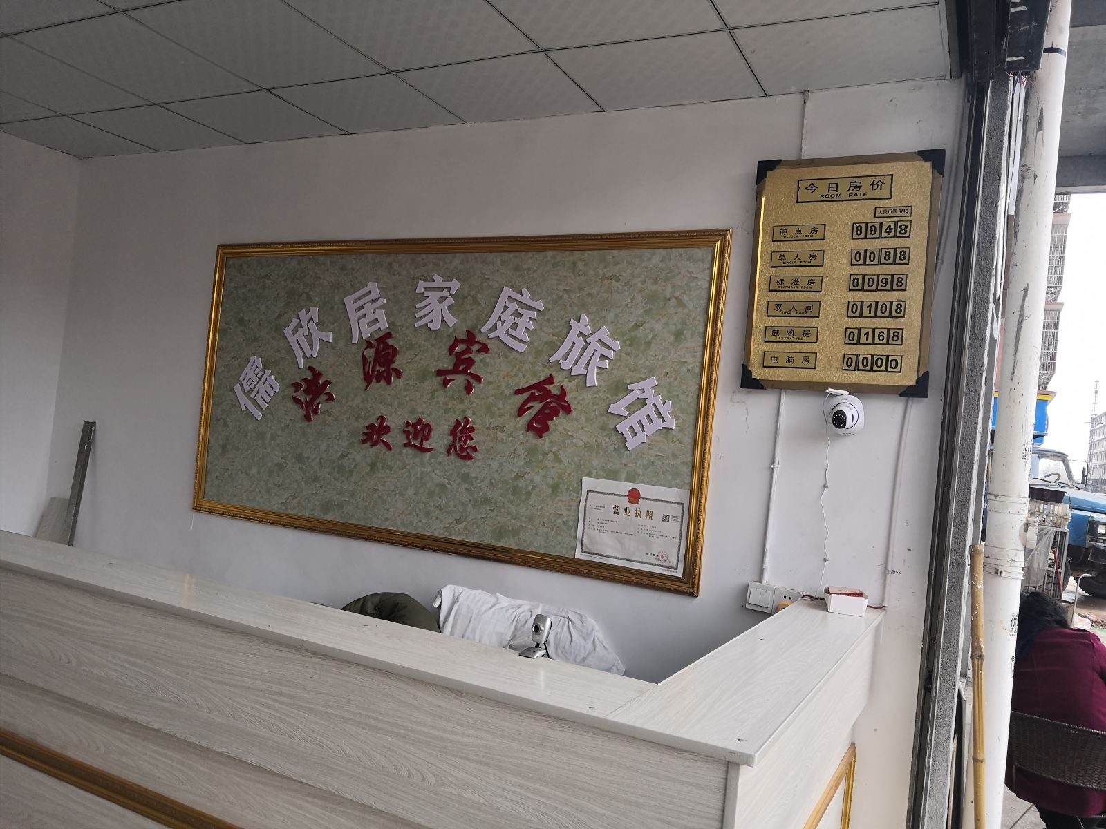 公共区域