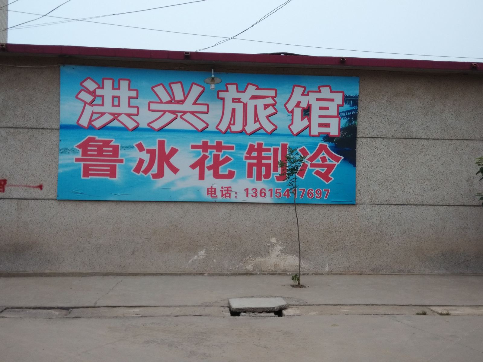 其他