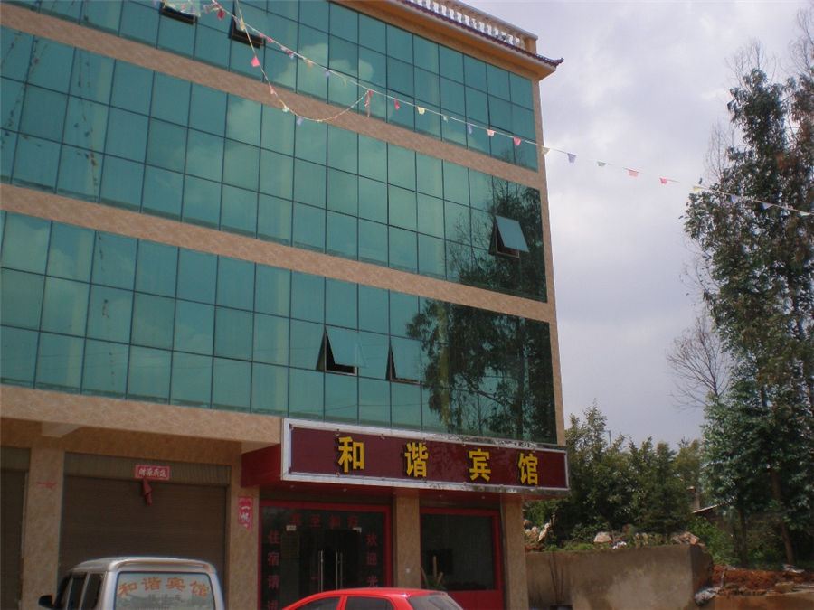 嵩明和谐宾馆