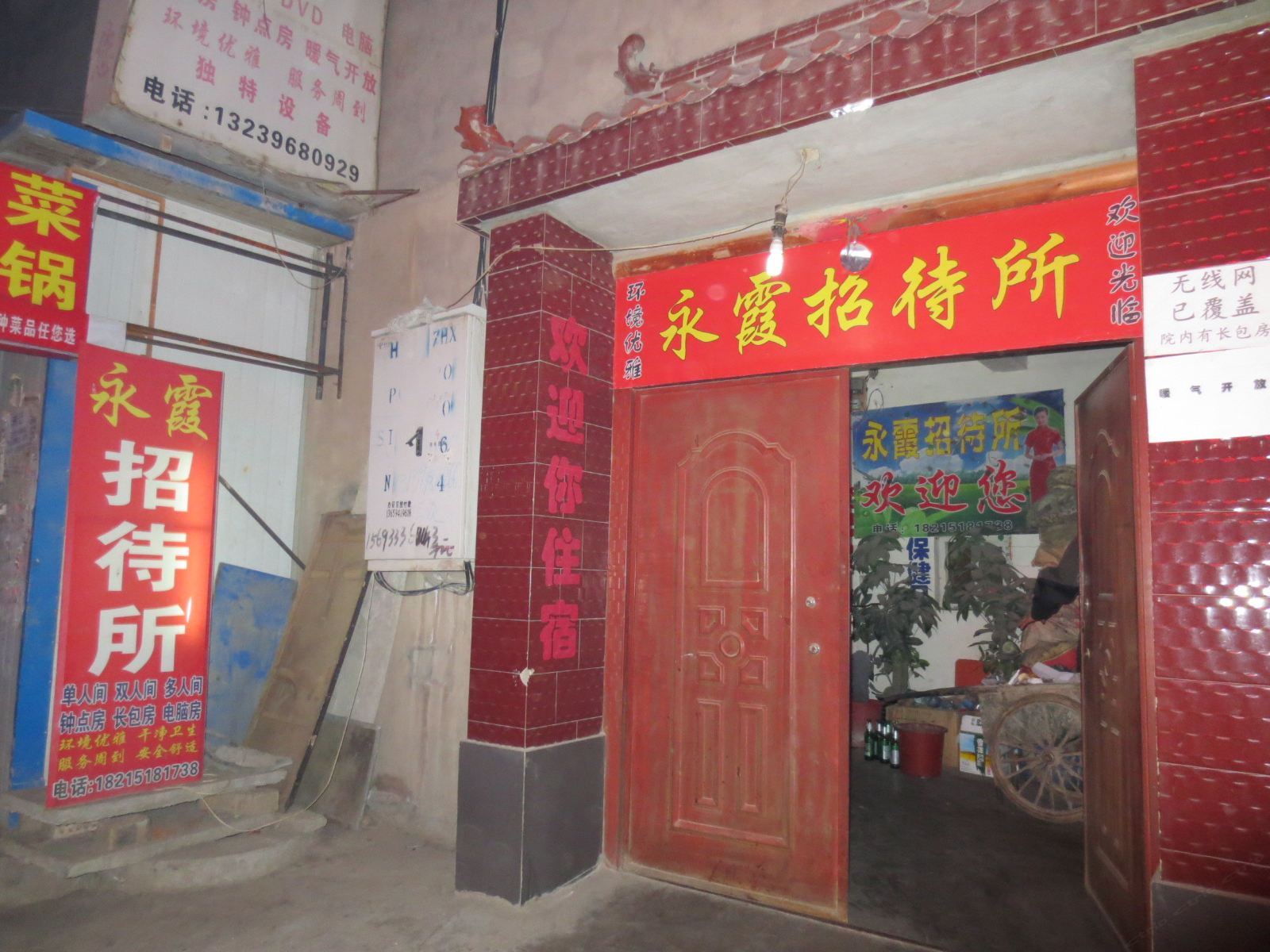 其他