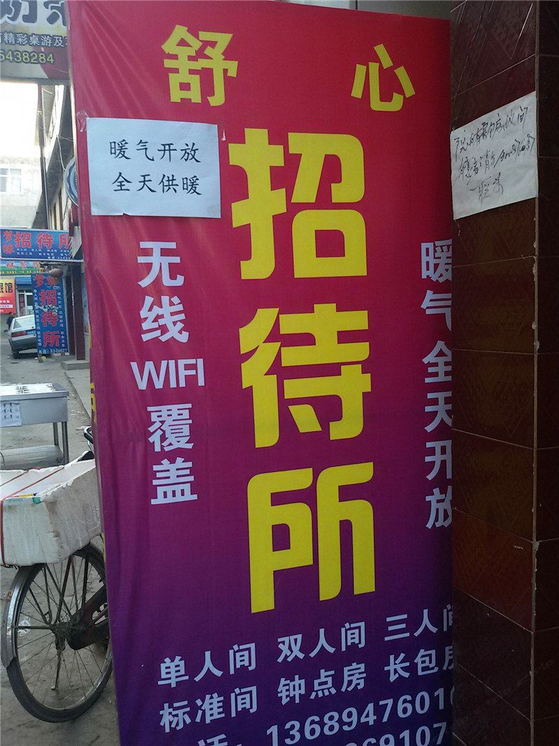 其他