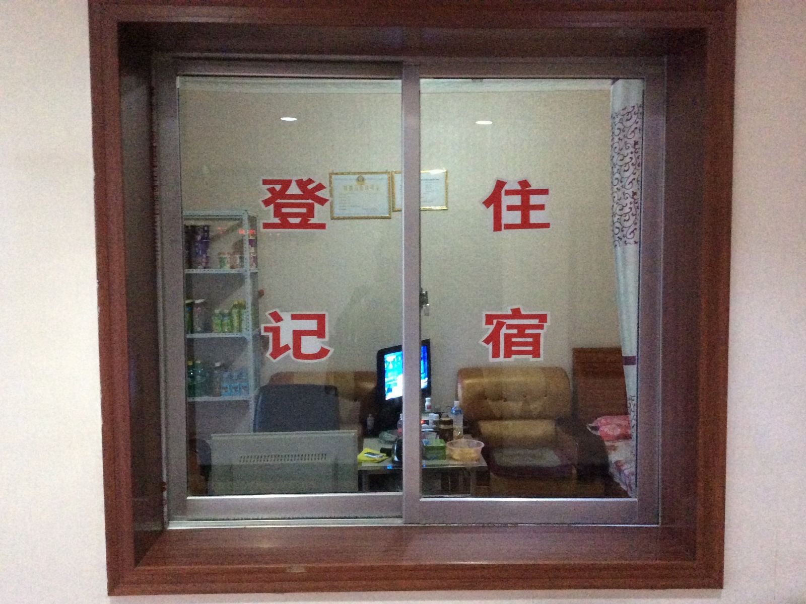 公共区域
