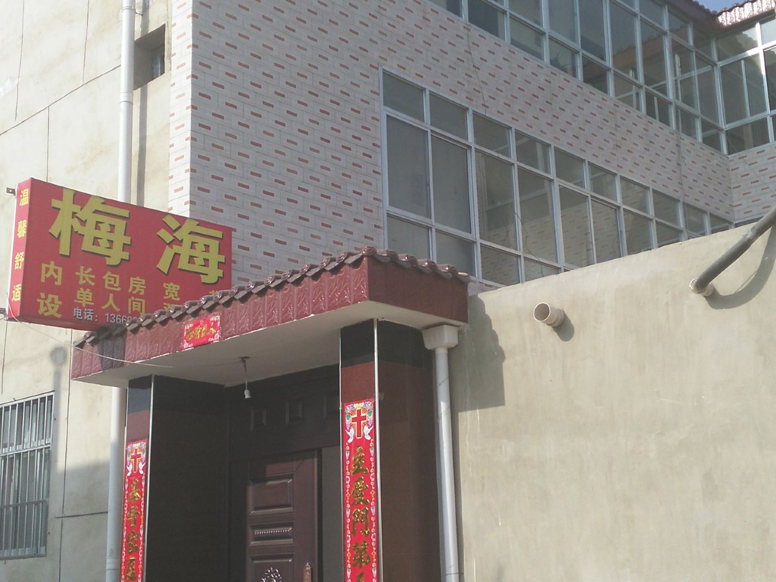 榆中梅海出租屋