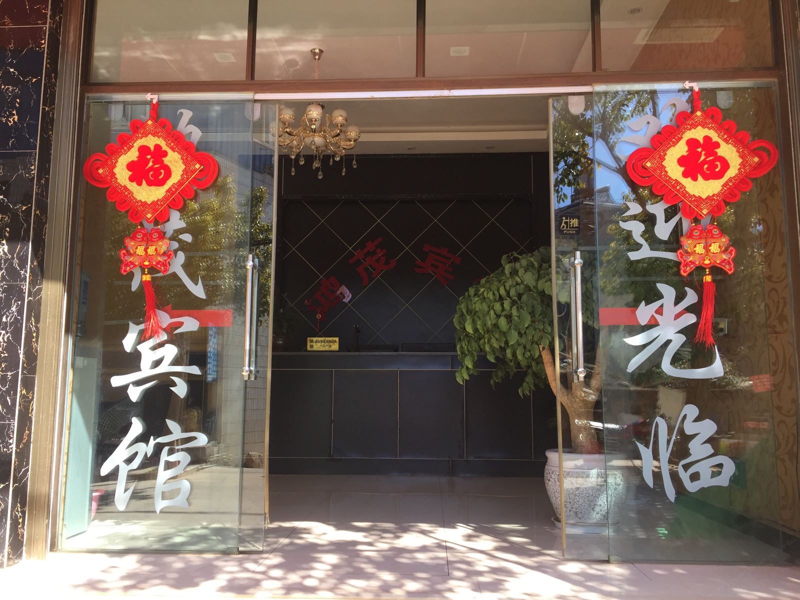 公共区域