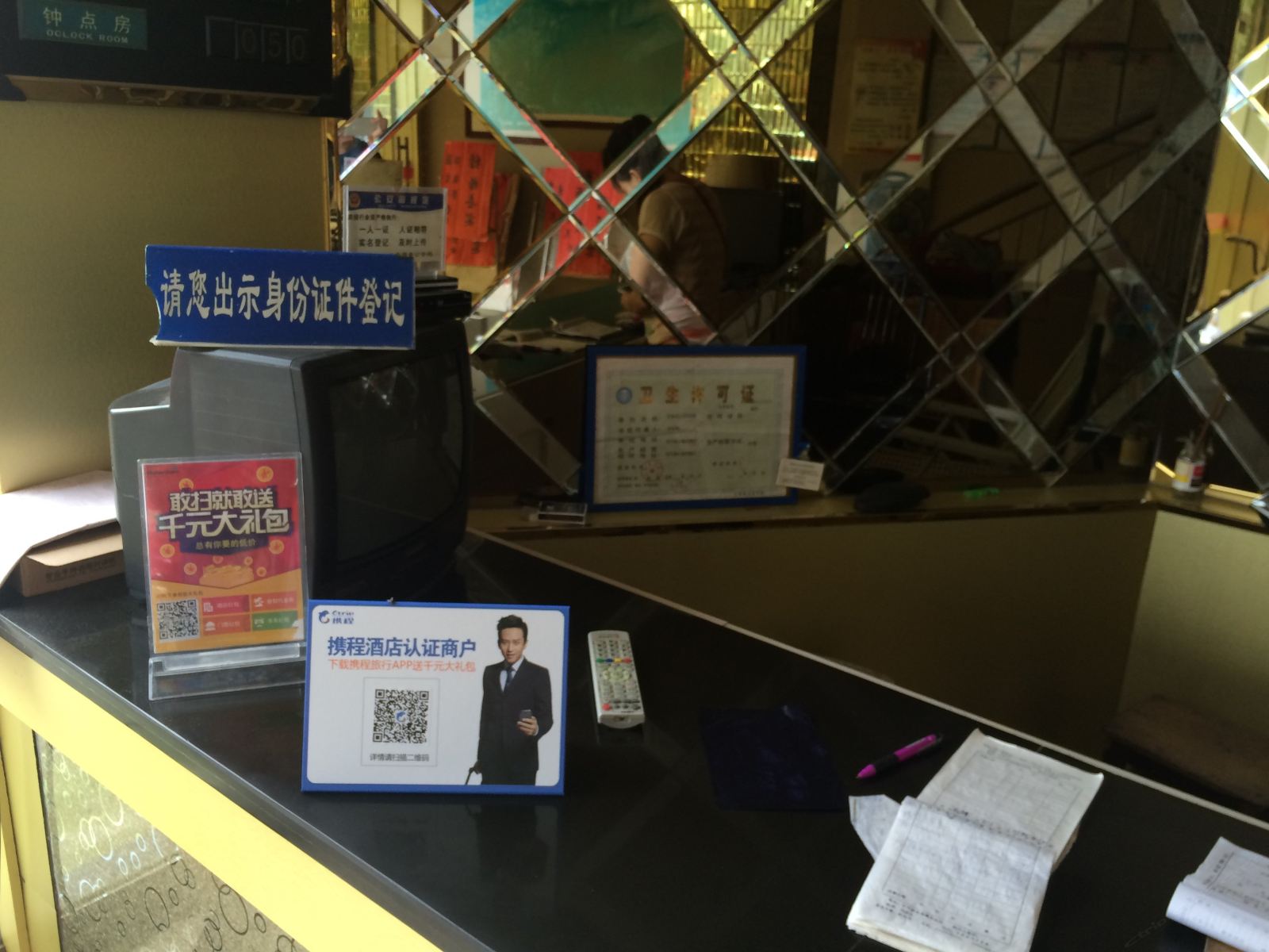 公共区域
