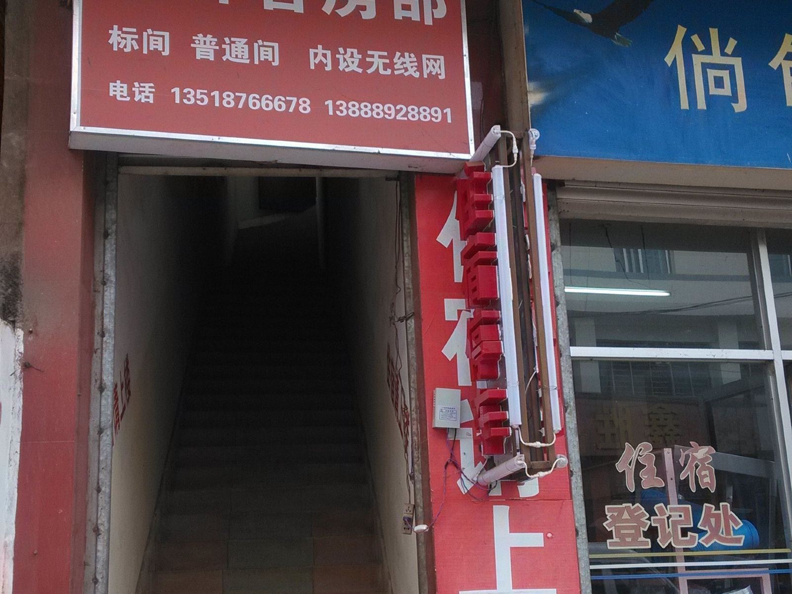 寻甸春晖客房部