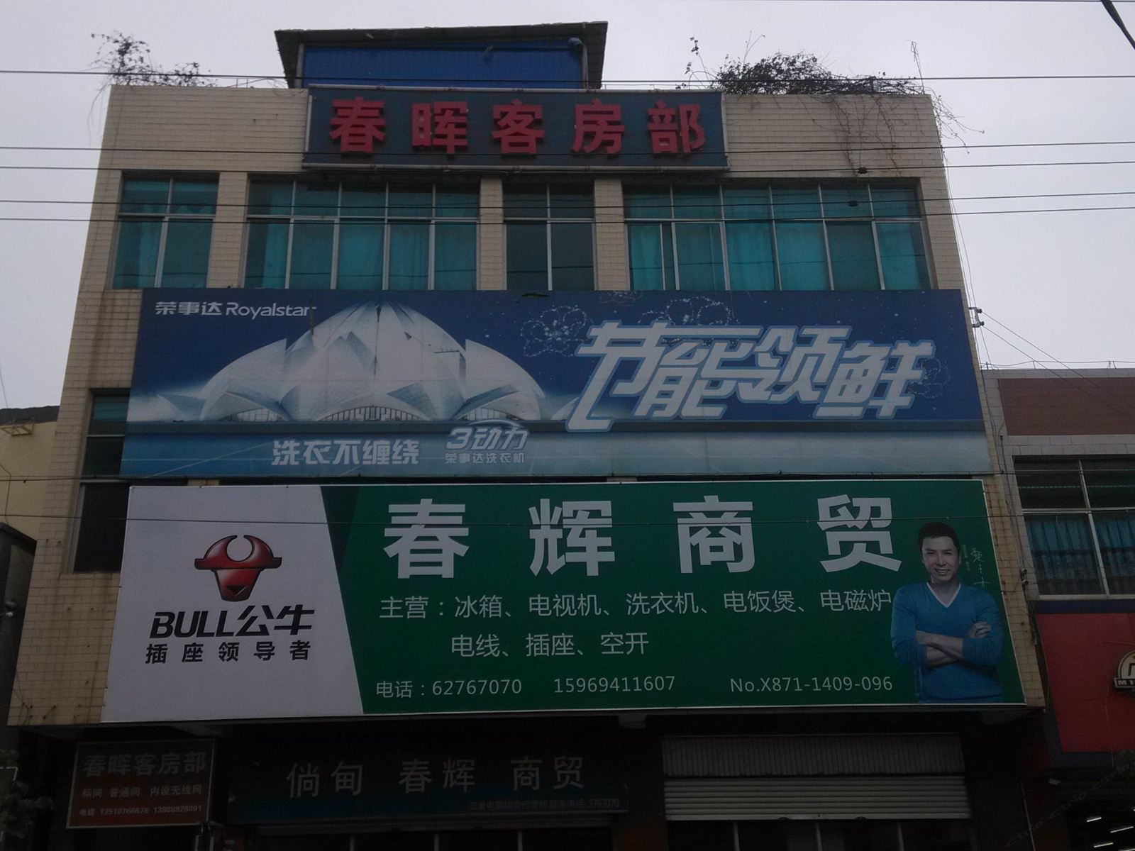 外观