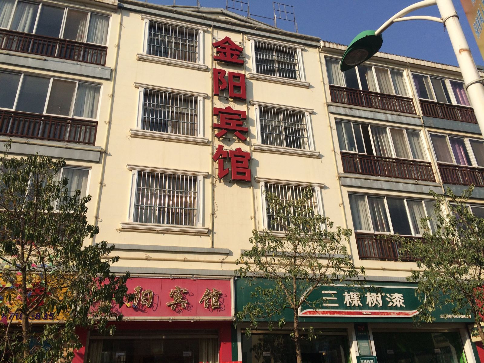 寻甸金阳宾馆