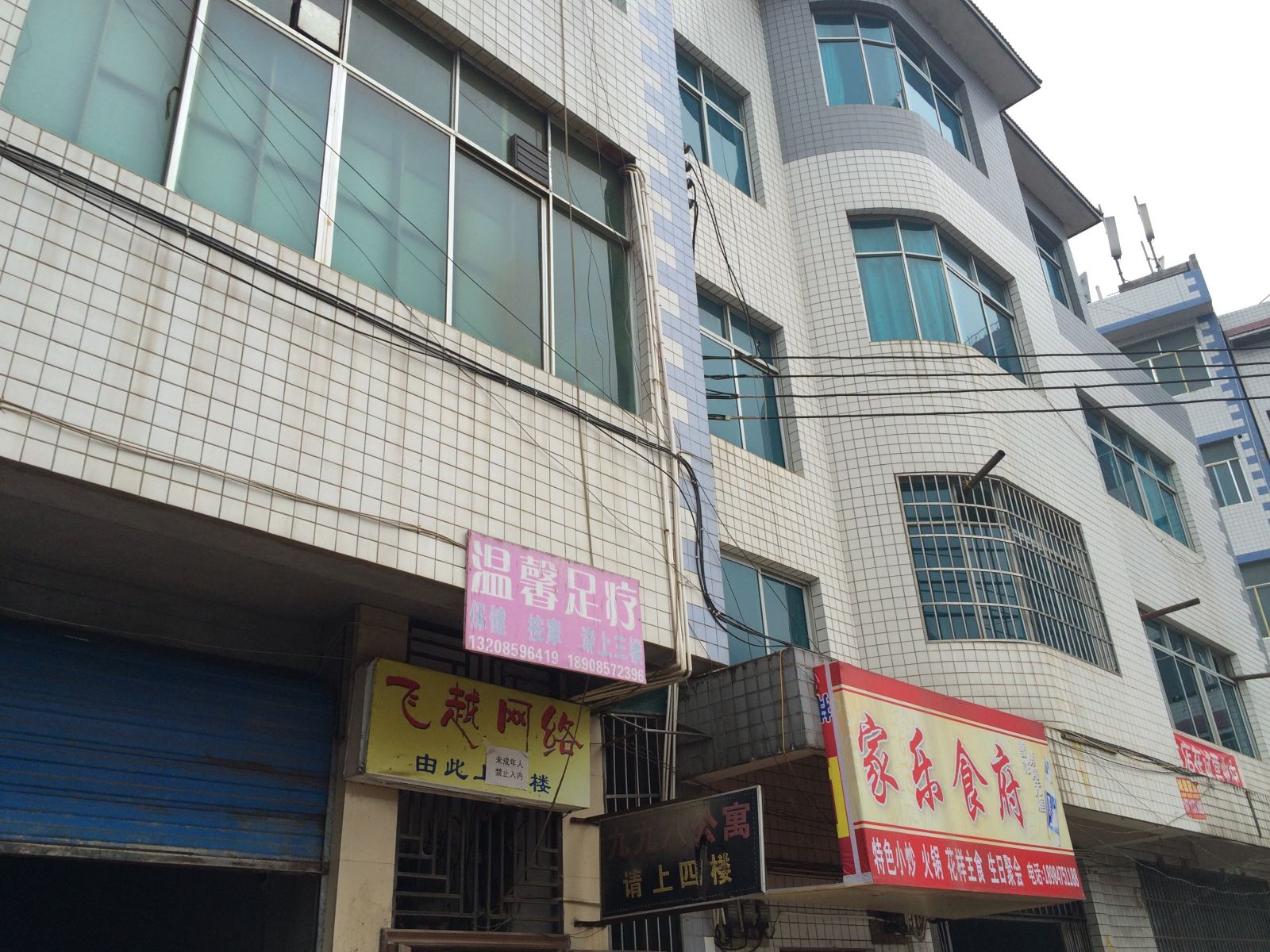 赫章九九八公寓