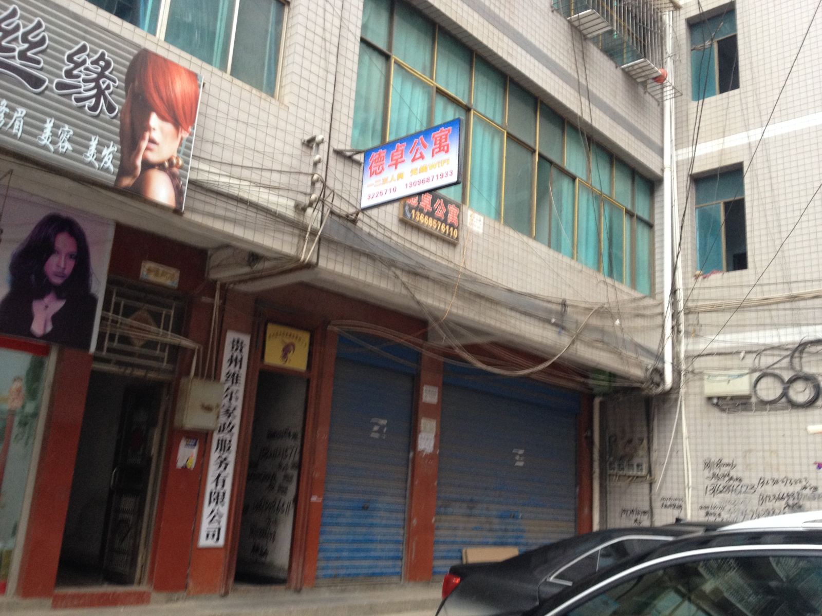 外观