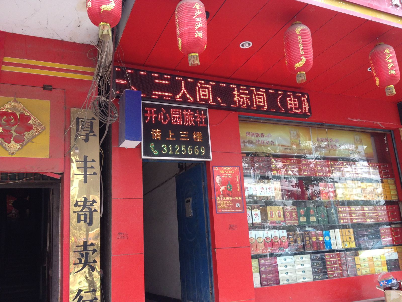 外观