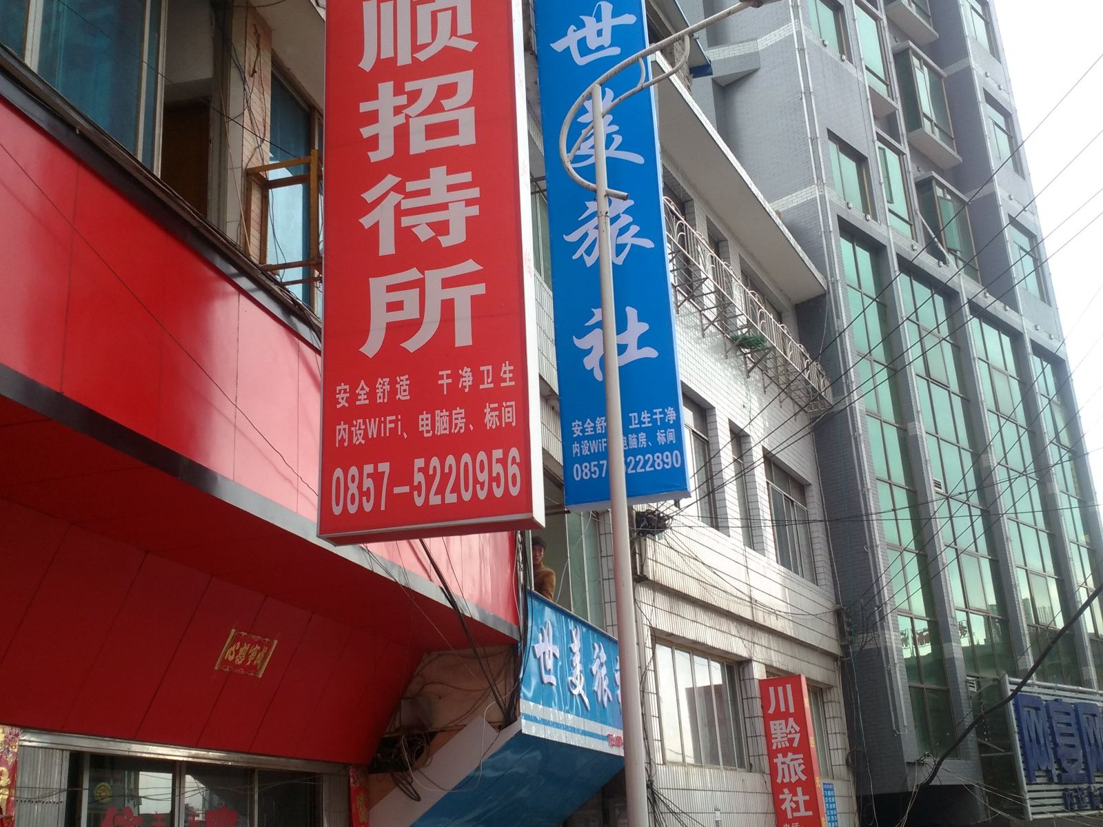 大方天天顺招待所