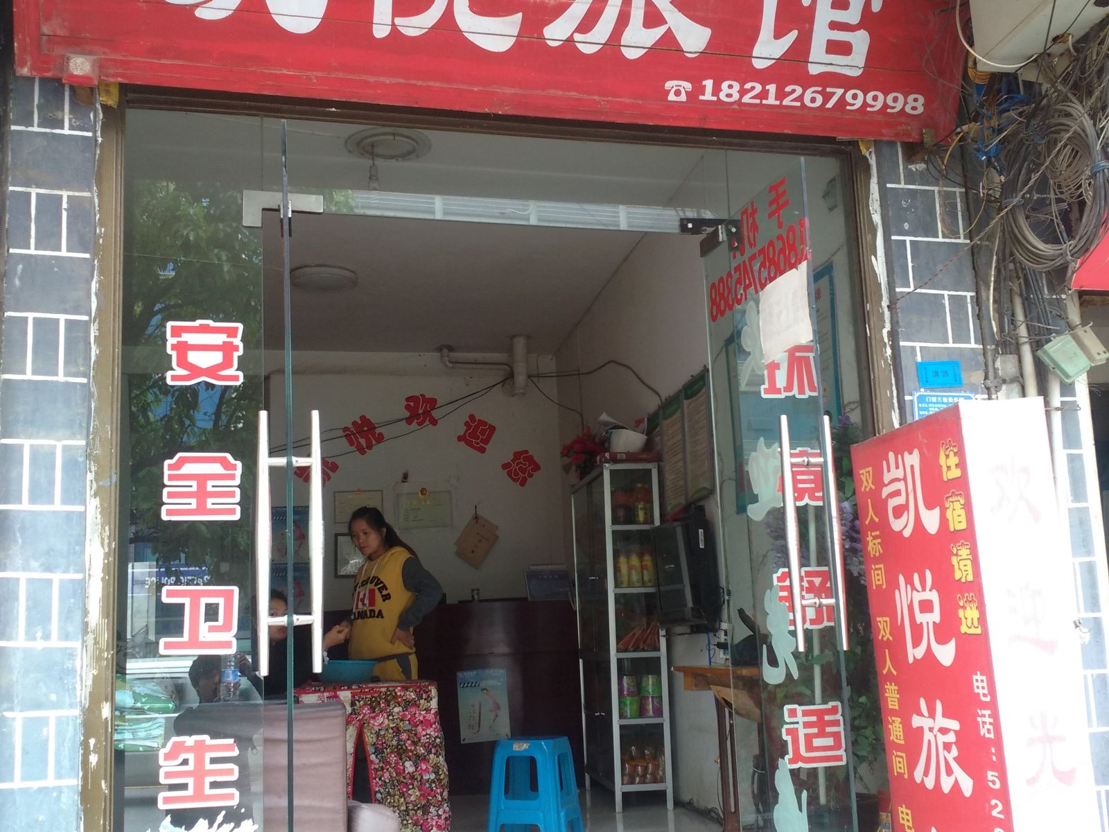 外观