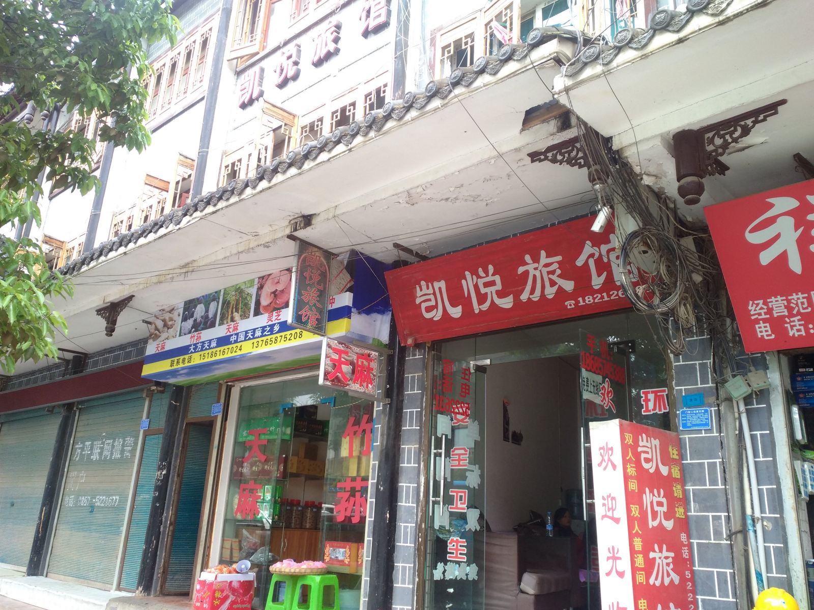 大方凯悦旅馆