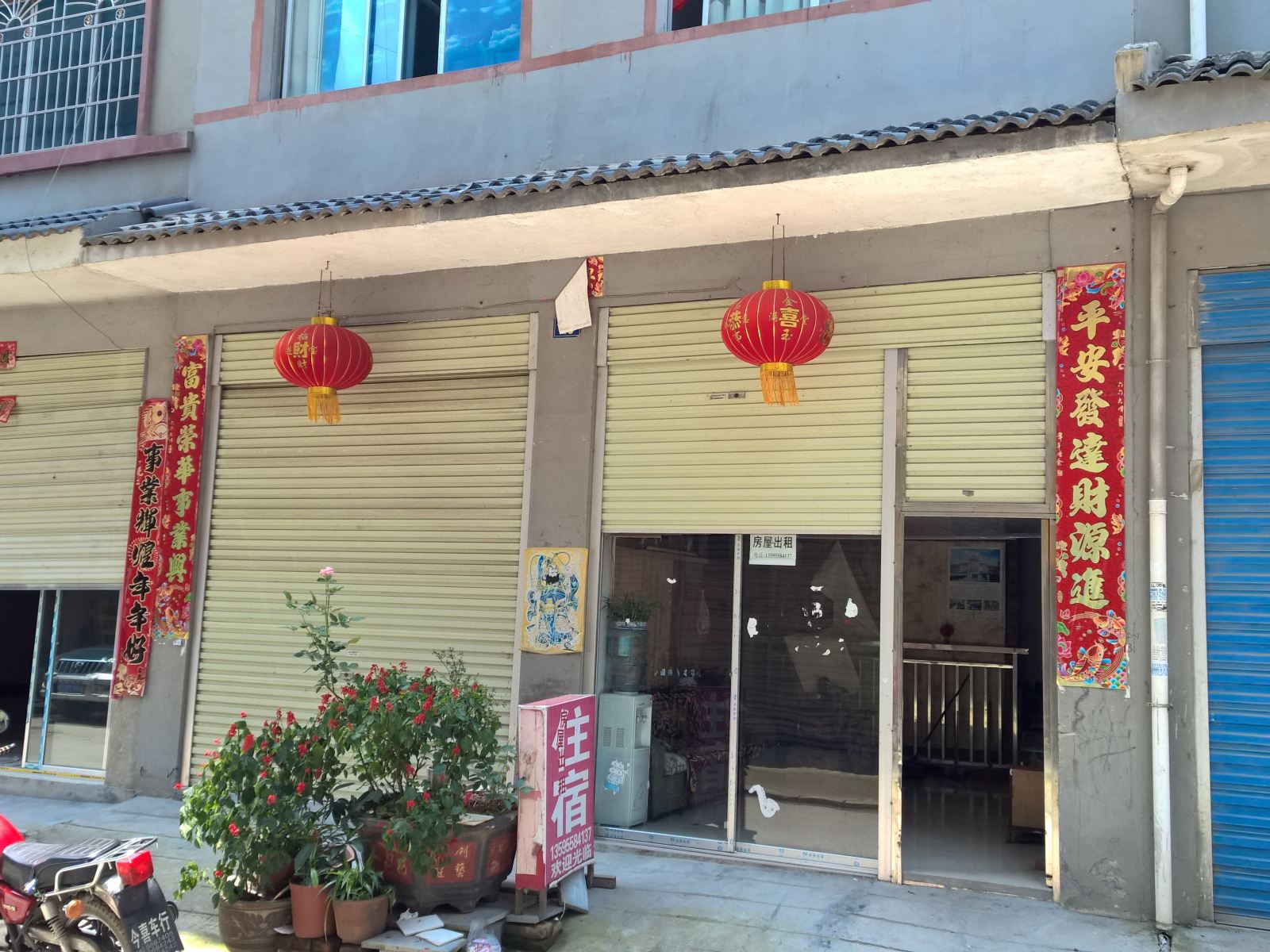 大方鑫丽苑招待所