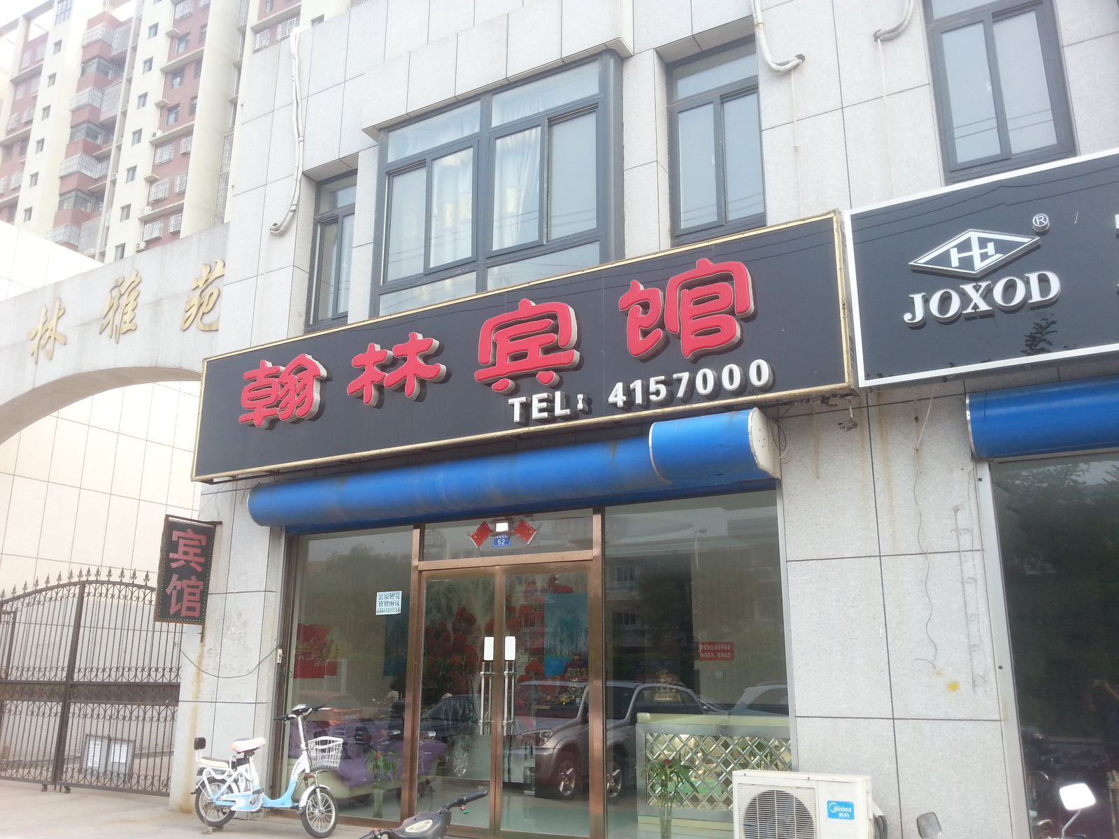 外观