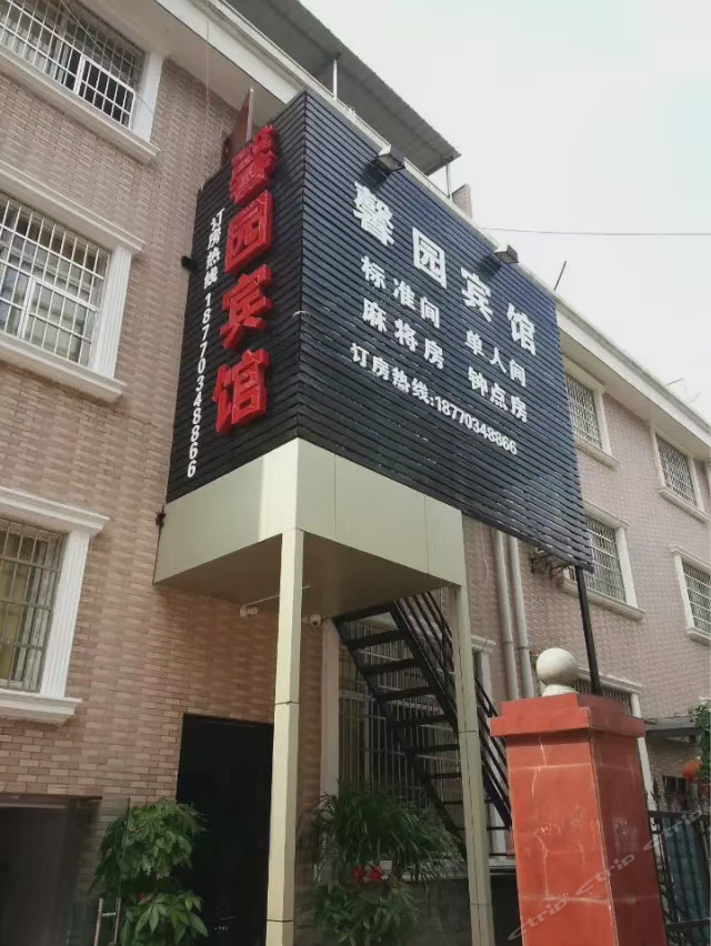 特惠房