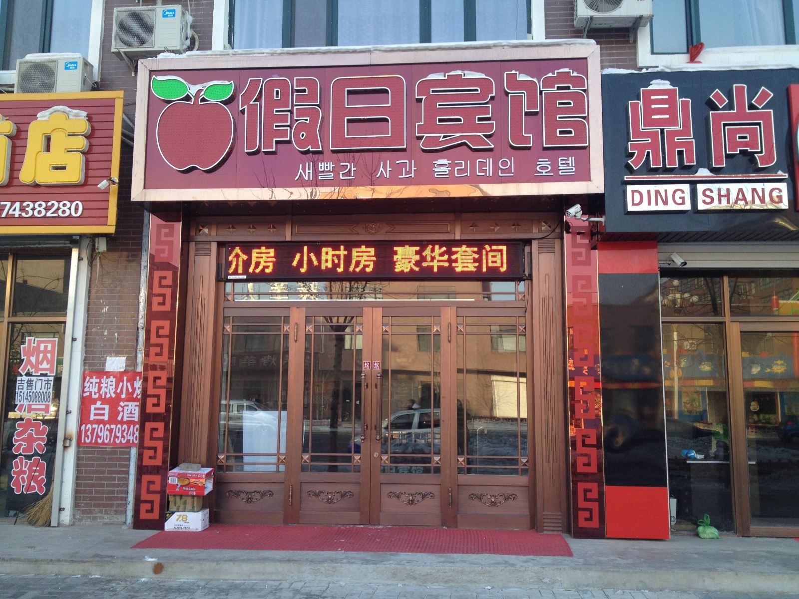 外观