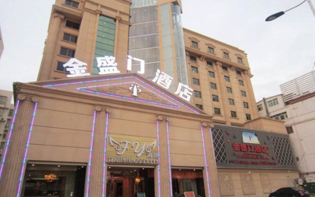 惠东金盛门酒店
