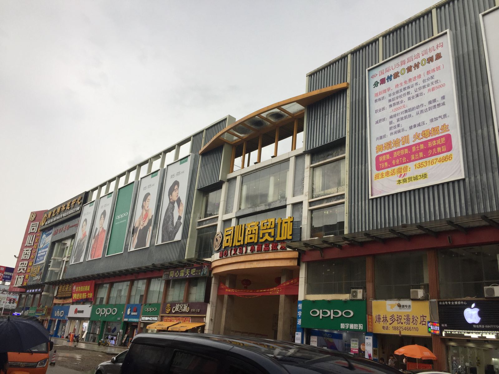 外观