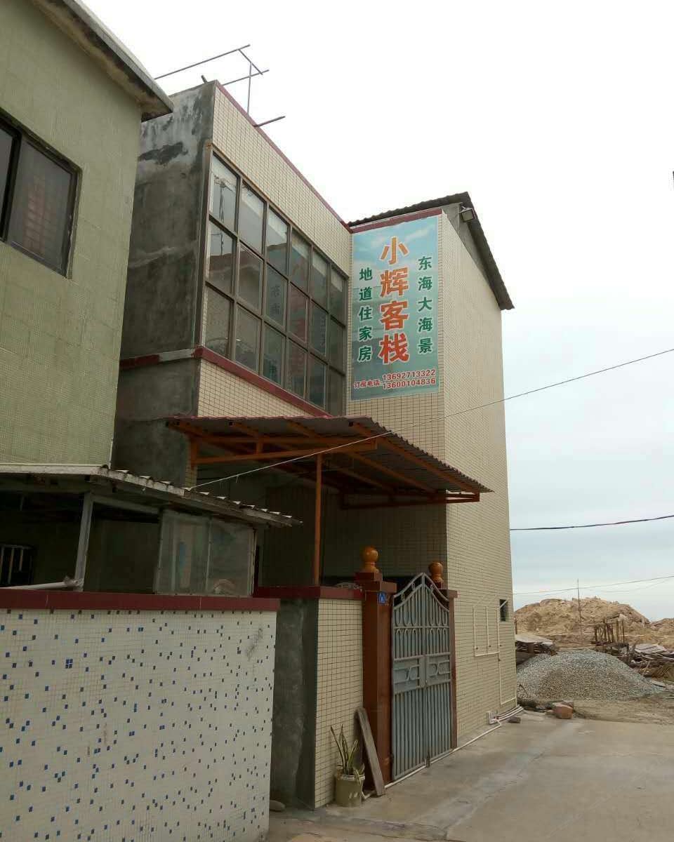 惠东双月湾小辉客栈