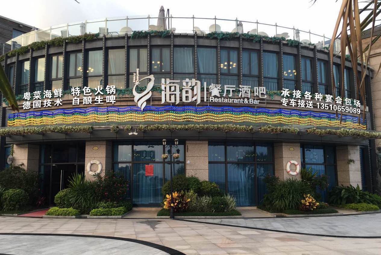 艾丽斯顿滨海度假公寓(惠东碧桂园十里银滩店)