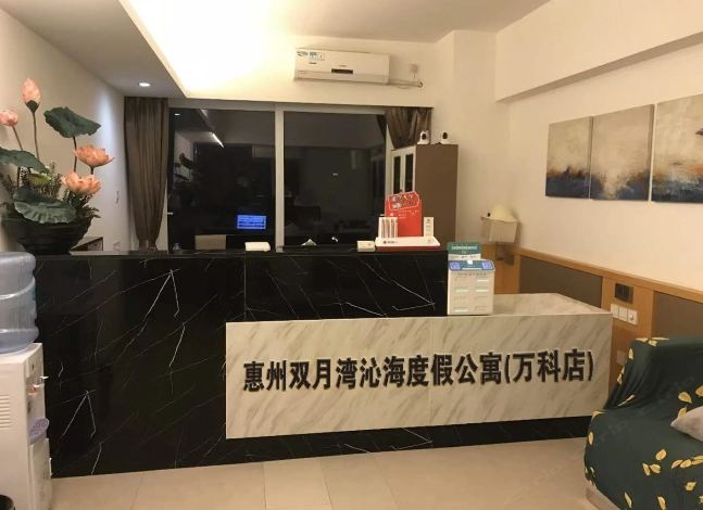 惠东双月湾芭提雅度假公寓