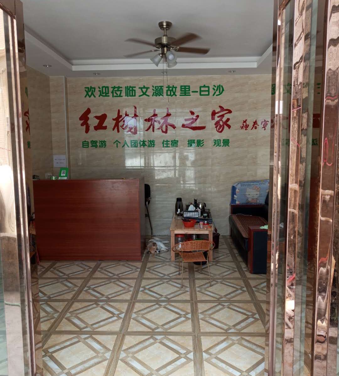 公共区域