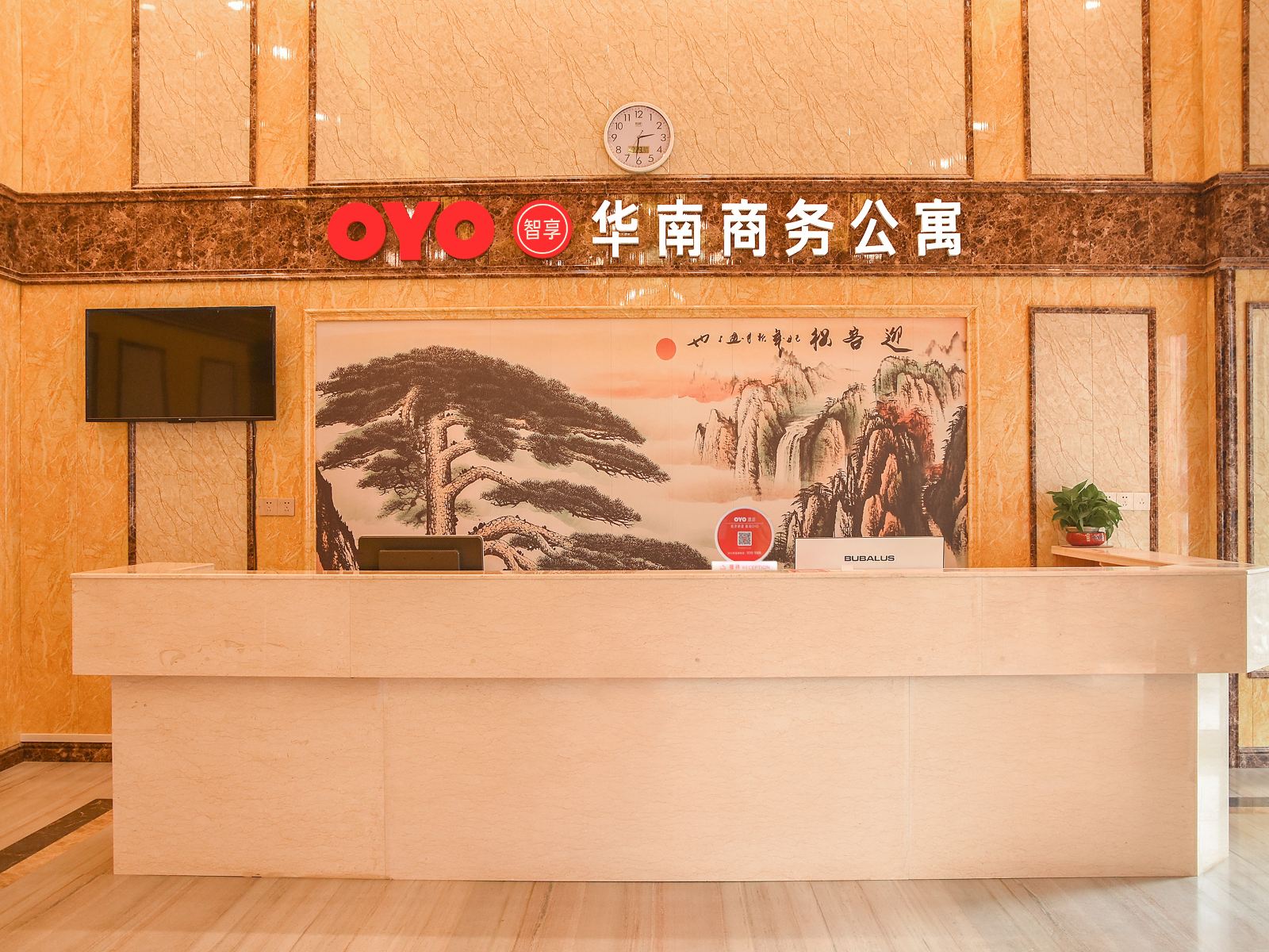 公共区域