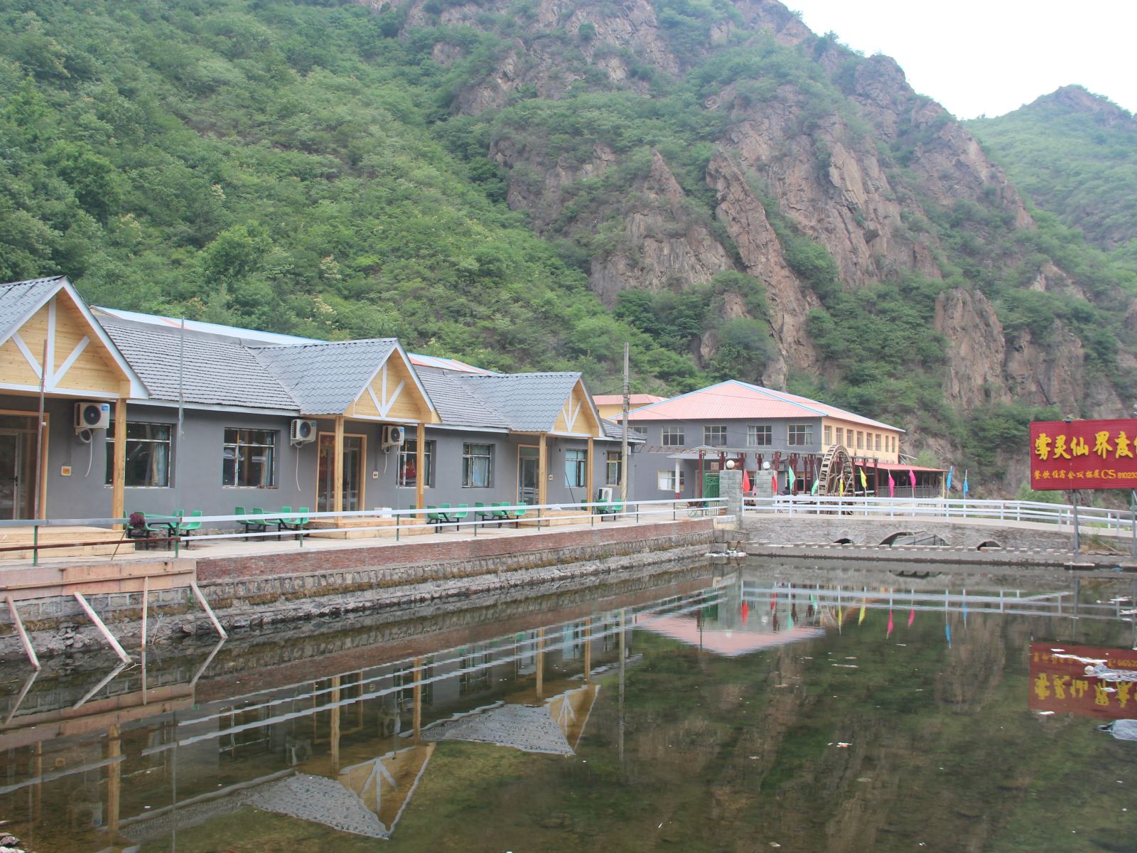 北京雾灵山雾灵仙界度假村