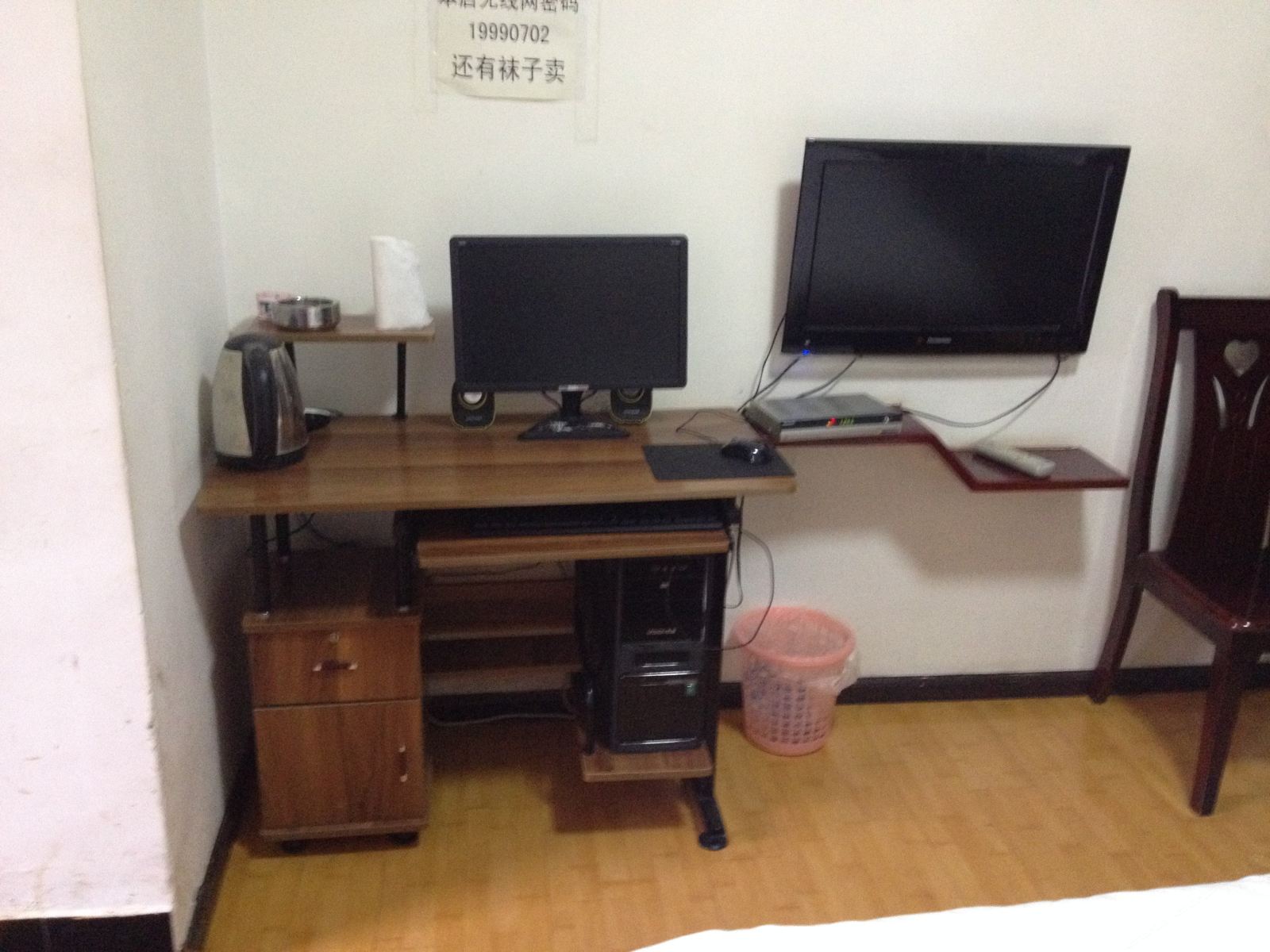 单间