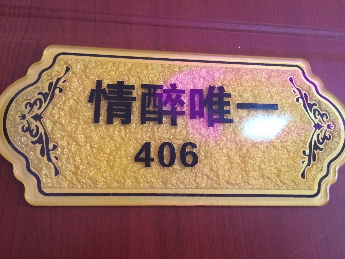 蔷薇之恋电动大圆床房
