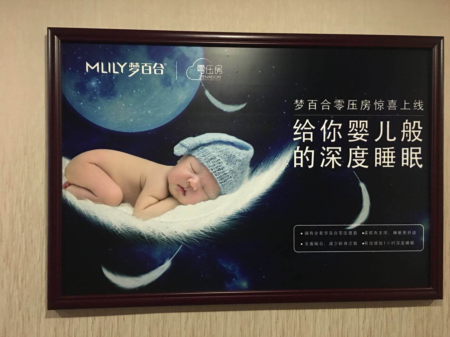零压大床房