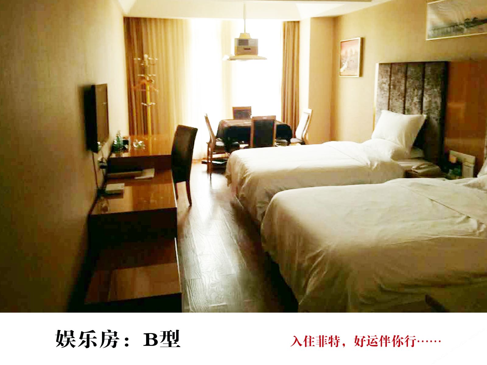 豪华娱乐双床房