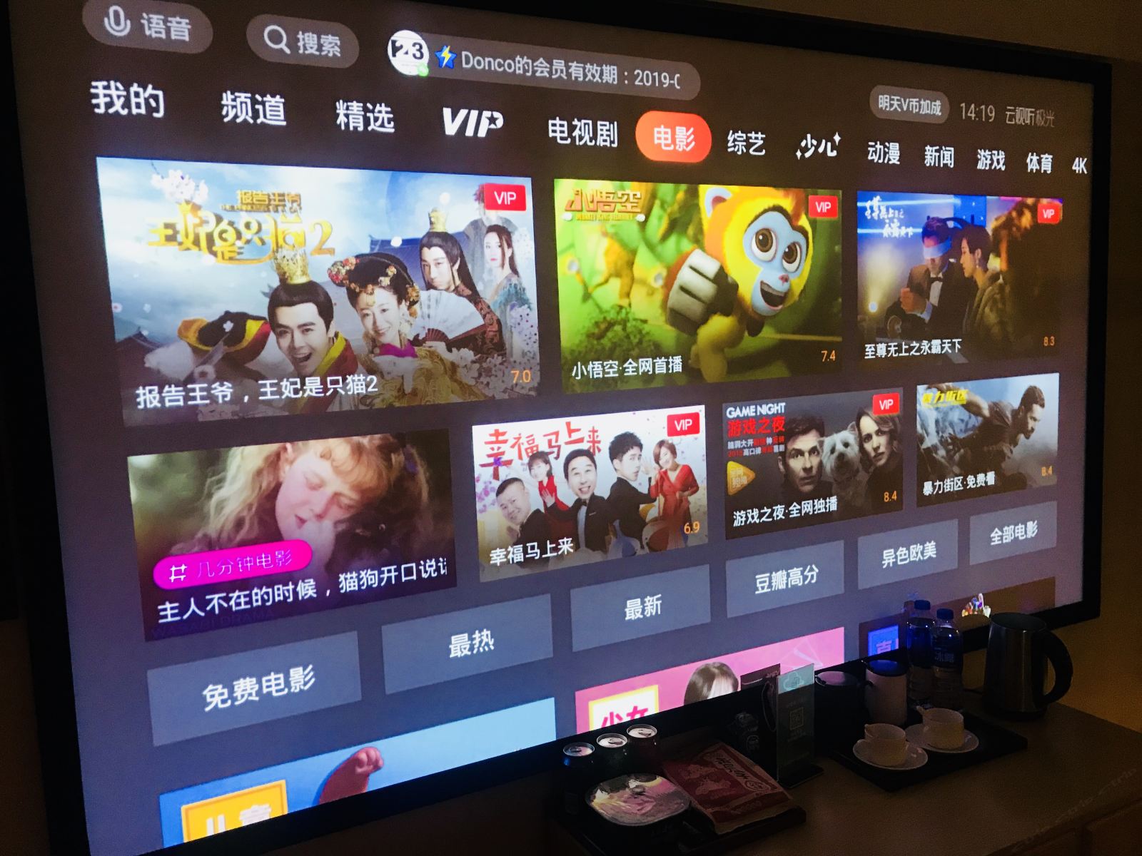 豪华4K3D影院房