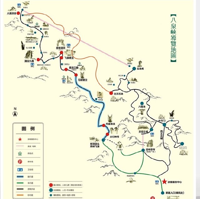 八泉峡景区游览图