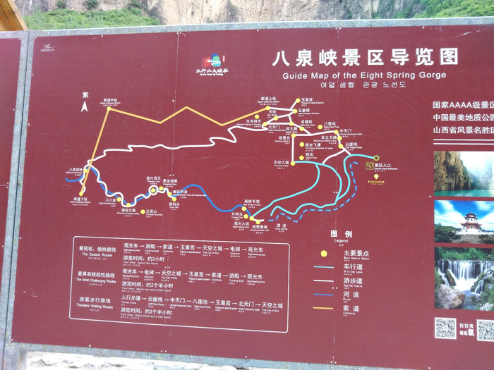 八泉峡景区没有售景区交通车票的,后来在红豆峡景区却看见有售的.