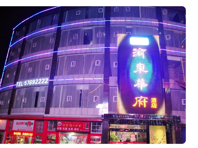 酒店外观