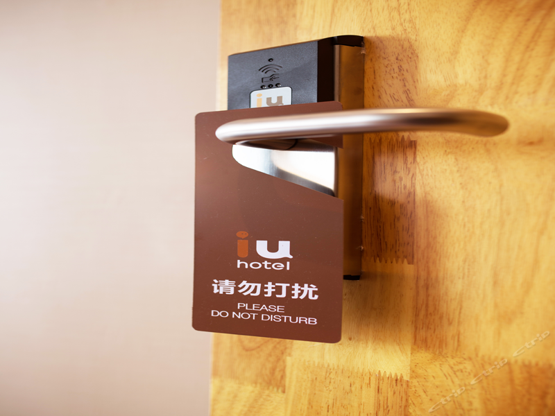 小U·舒适大床房