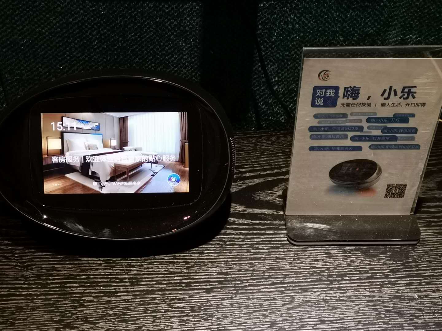 智能豪华大床房