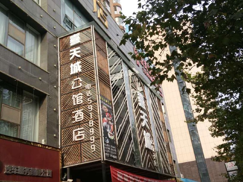 贵阳喜天城泰式公馆酒店(原芭缇雅泰式公馆酒店)