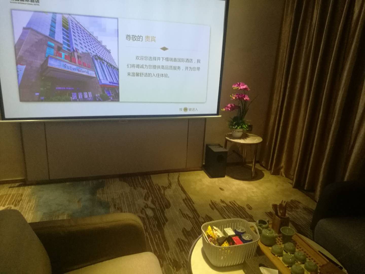 私人影院套房一房一厅